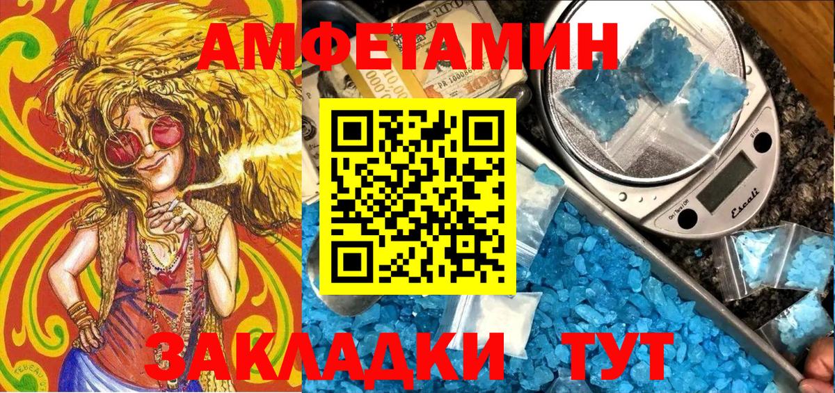 Ртищево  Амфетамин VHQ  Вход с VPN 