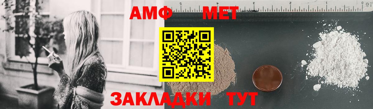 АМФЕТАМИН 98% Ртищево