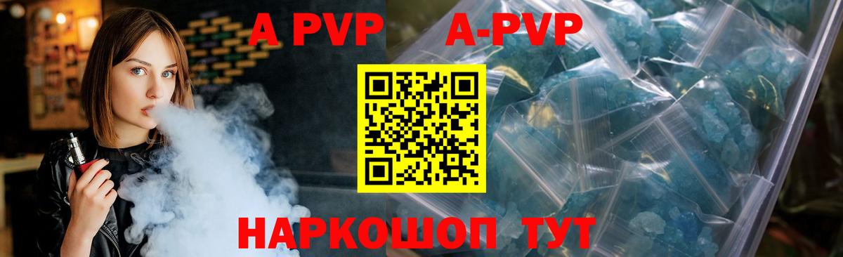 Alfa_PVP Соль Ртищево