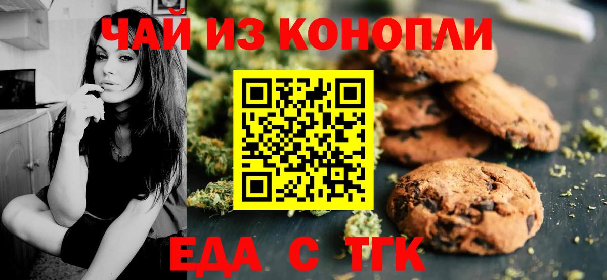 Cannafood конопля  Вход с VPN  Ртищево 