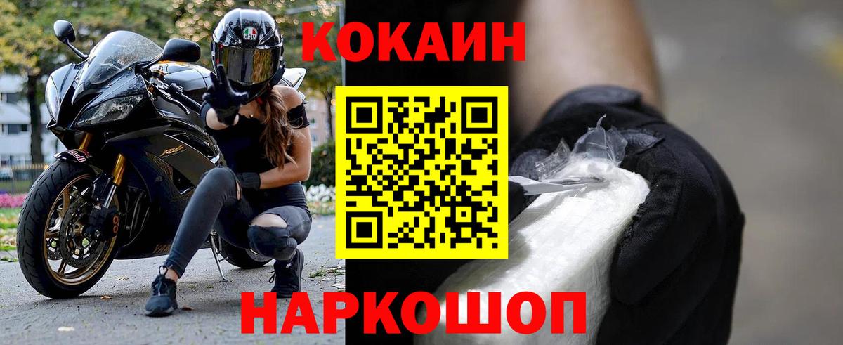 Ртищево  КОКАИН  Вход с VPN  КОКАИН VHQ 