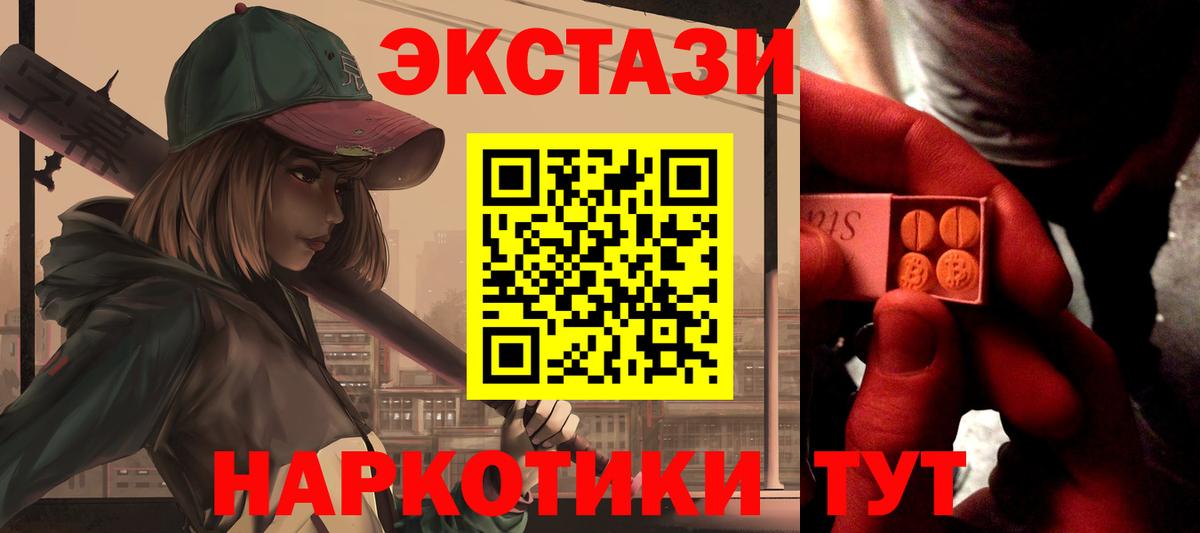 Экстази  Ecstasy ешки  ЭКСТАЗИ Дубай  Вход с VPN  Ртищево 