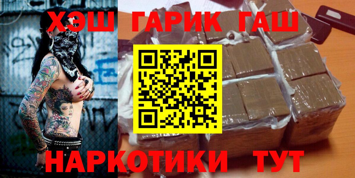 ГАШИШ убойный Ртищево