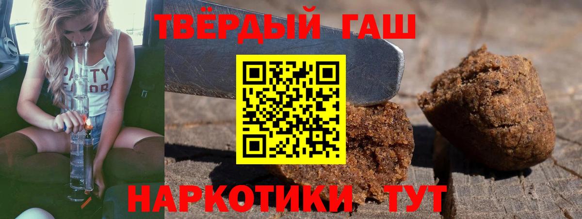 ГАШ гашик  Гашиш гашик  Ртищево  ГАШ  Вход с VPN 