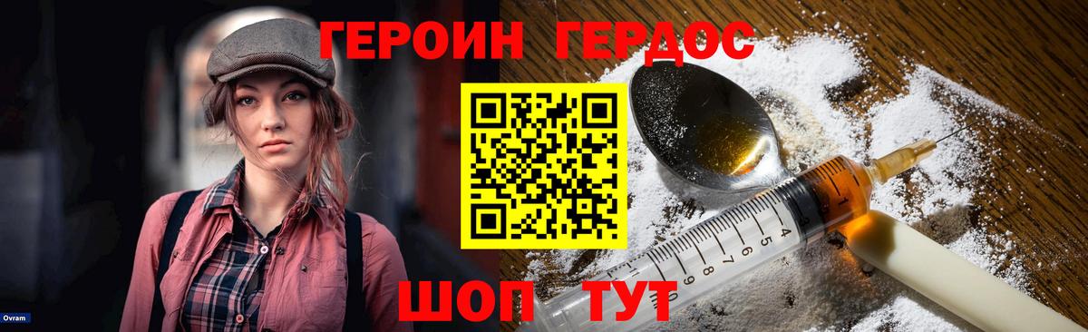 Ртищево  ГЕРОИН VHQ  Вход с VPN 