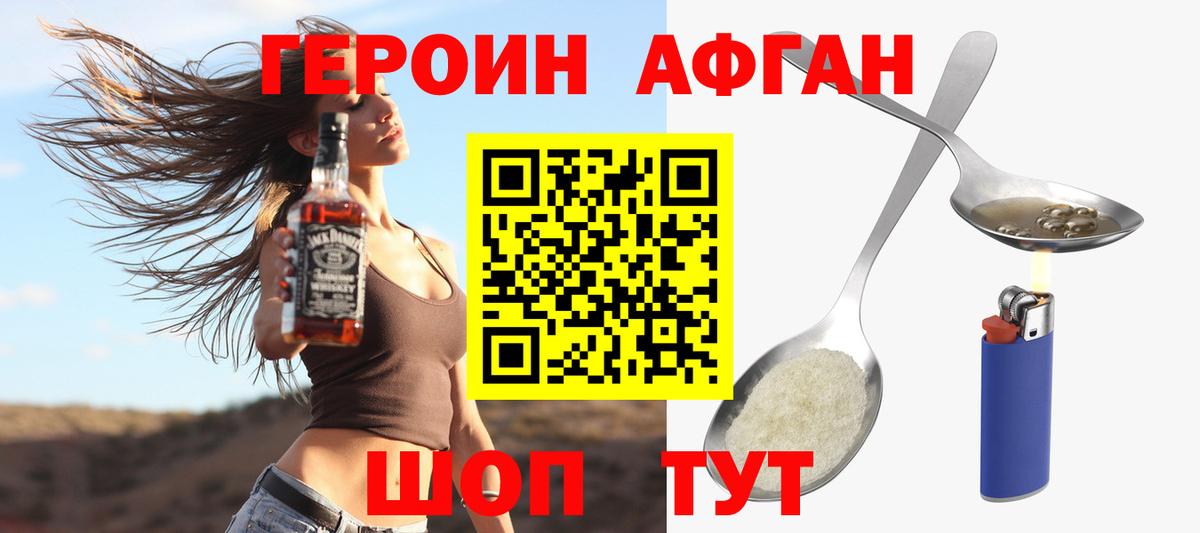 Героин белый Ртищево