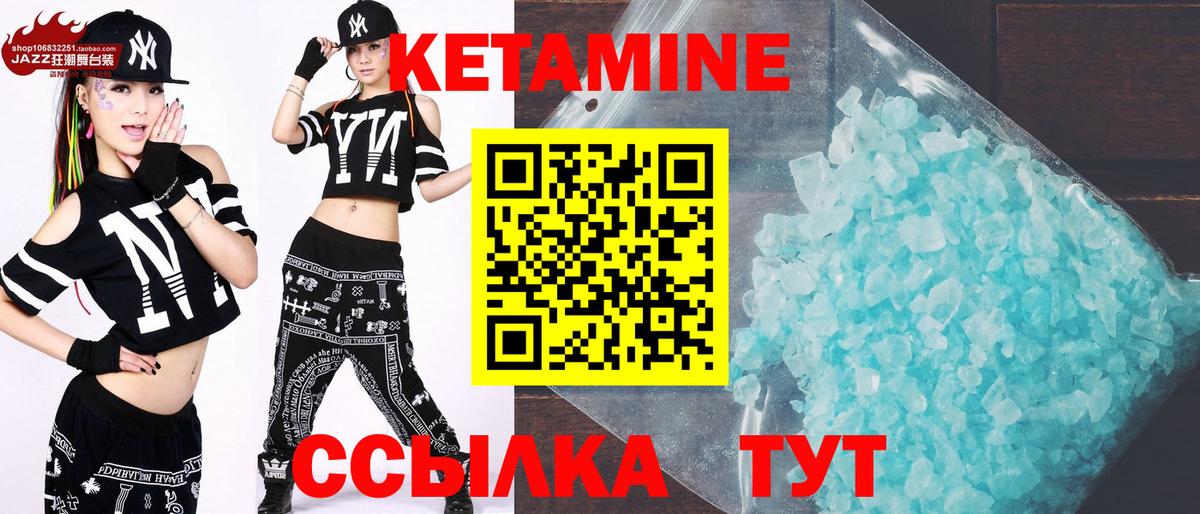 Ртищево  Кетамин ketamine  Вход с VPN 