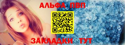 ALPHA-PVP Партизанск