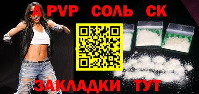 ALPHA-PVP Партизанск