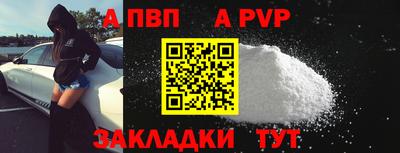 ALPHA-PVP Партизанск