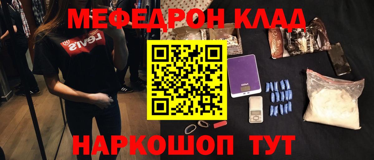 МЕФ кристаллы Ртищево