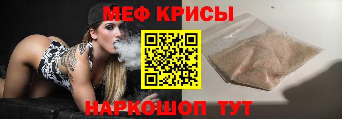 Меф МЯУ МЯУ  Вход с VPN  Продажа наркотиков  Ртищево  Мефедрон кристаллы  ЭКСТАЗИ  Cocaine  Марихуана  МЕТАМФЕТАМИН 