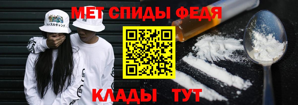 Метамфетамин винт Ртищево