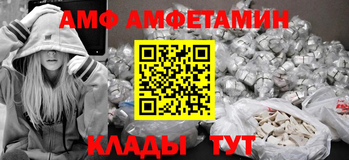 Первитин пудра  Первитин пудра  Ртищево  Вход с VPN 