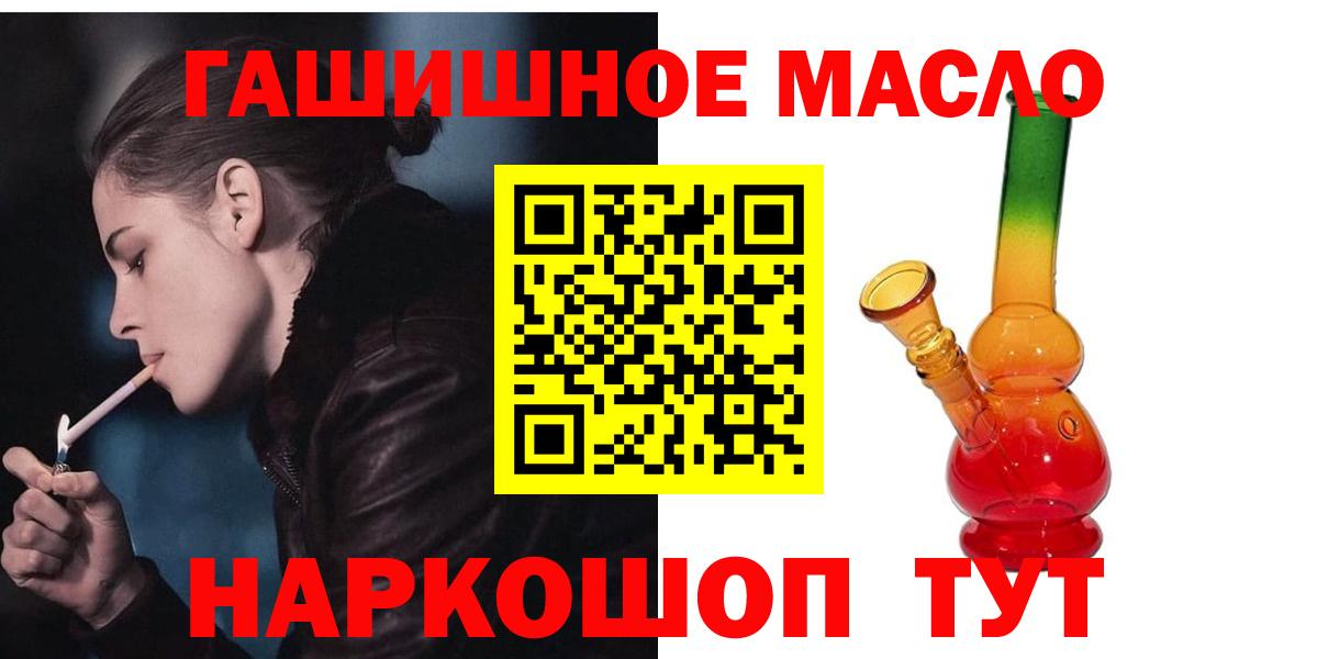 Ртищево  Дистиллят ТГК жижа  Вход с VPN  Дистиллят ТГК гашишное масло 