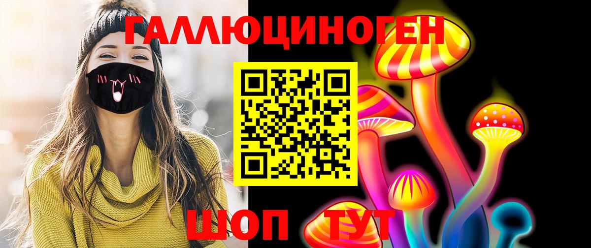 Ртищево  Галлюциногенные грибы MAGIC MUSHROOMS  наркотики  Вход с VPN 